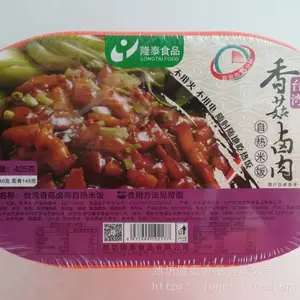 ��Ӧ�Լ����׷��������׷��������׷���Ϋ��¡̩ʳƷ