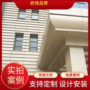 欧镁品牌 吊顶门头外墙铝板 商业街装饰铝单板氟碳处理 厚度规格定制