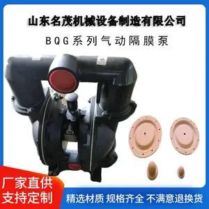 名茂 BQG450/0.2气动隔膜泵 3寸气动隔膜泵 隔膜泵配件