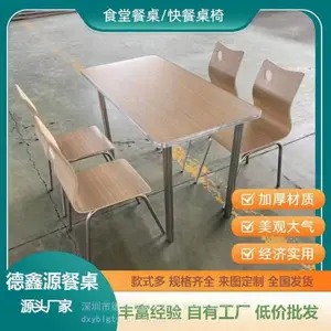 惠州学校员工食堂餐桌不锈钢餐桌椅椅定制生产工厂***出售