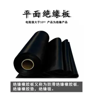 长城橡胶生产奥泰牌配电室绝缘胶垫 高压绝缘橡胶板 品质***