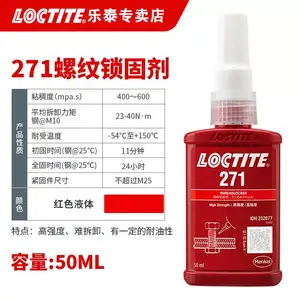 乐泰271螺丝胶厌氧螺纹锁固胶 高强度抗振动 大型螺栓胶水