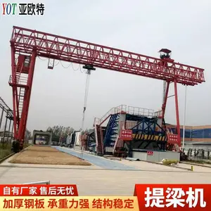 操作方便易于拆装提梁机 300t桥梁用施工便捷起重机