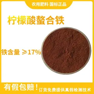 污水处理用柠檬酸螯合铁