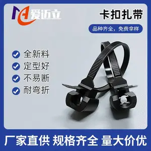 爱迈立5*168mm螺栓尼龙扎带汽车束线带排线捆扎带