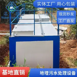 �Ĵ�20��ũ����ˮ�����豸 ����ʽһ�廯������� ����������