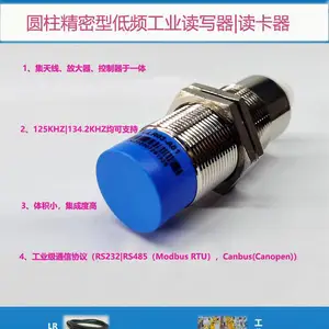 ��ҵ�������Զ�������RFID������ ������ ��Ƶ������CK-LR03-A01