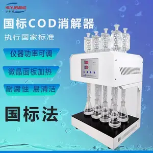 XJ-100-8 污水自动消解回流仪 8管微晶面板加热自动消解回流仪