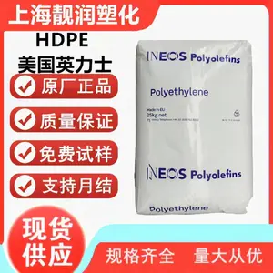 HDPE美国英力士 B54-25H-01 吹塑级薄膜级透明级