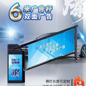 全国供海康大华启功安快驰安蓝卡立方驰安车牌识别广告道闸停车场收费管理系统道闸一体机门禁系统空降闸含安