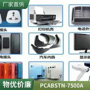 PC/ABS ���� TN-7500A ��ͷ��Ƿ�����ȼ������ ע�ܼ� ����Ӧ��