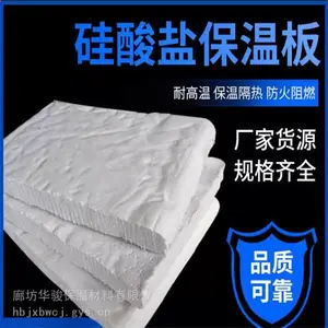 复合硅酸盐保温板生产厂家有哪些