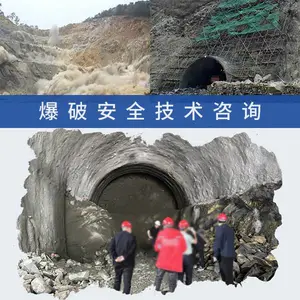 爆破安全技术咨询,爆破影响评估,爆破工程过程监测,爆破施工指导