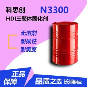 科思创三聚体固化剂资质齐全 通用款经久耐用N3300