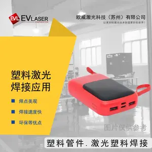 EVLaser欧威激光 ***塑料激光焊接设备 物料外壳激光焊接