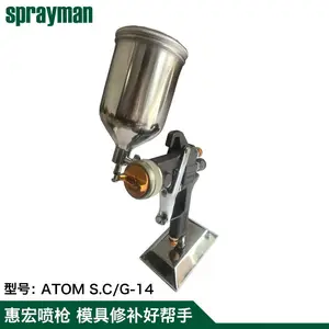 日本进口惠宏ATOM S.CG-14不锈钢喷枪喷油枪汽车补漆手喷枪