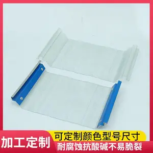 frp采光瓦 彩钢瓦 840型梯形 透明瓦阳光板玻璃纤维透光亮瓦