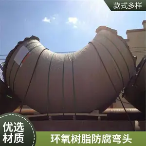 小口径防腐弯头 沥青油环氧粉末 内外防锈定做天翔成管道管件制造