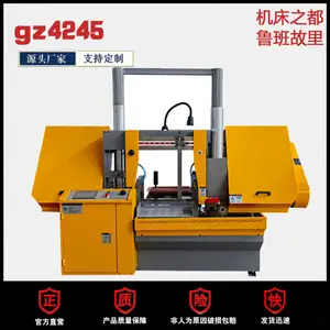 数控全自动带锯床 gz4245锯床 钢筋锯带锯机 卧式带锯