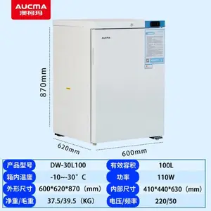 澳柯玛-10~-30℃冰箱冰柜低温冷冻保存柜立式卧式100升DW-30L100