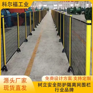 生产车间围栏网 喷塑框架隔离网 科尔福定制碳钢护栏 设备防护栏网