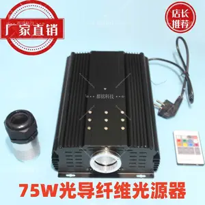 LED光纤机220V75W光导纤维满天星星空顶光纤吊灯汽车氛围灯光源器