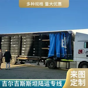 吉尔吉斯斯坦货运 吉尔吉斯斯坦汽运整车 吉尔吉斯斯坦报关运输