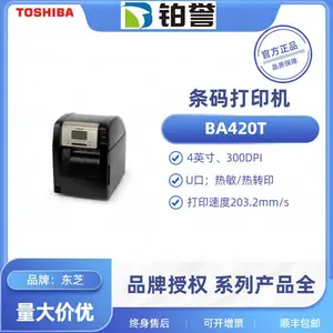 东芝/TOSHIBA BA420T工业型条码打印机支持UHF RFID蓝牙标签打印机