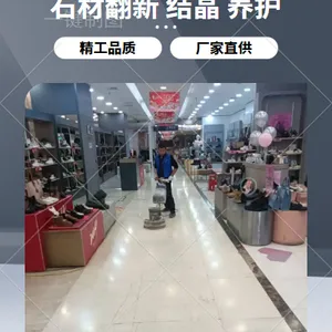 老旧石材翻新结晶 修复镜面 石材结晶提高石材光洁度!
