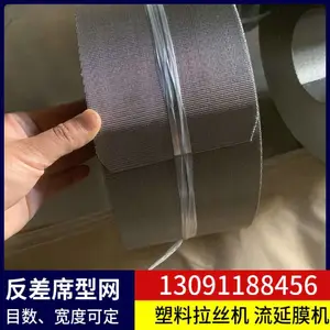 拉丝机带式滤网条 260目127mmx10m现货反差席型网