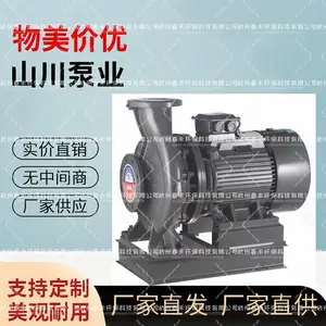 上海山川泵业 山川泵业 SCW SWR SWH SWY 卧式离心泵 水泵 杭州地区供应商
