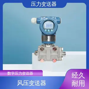 天康 数字压力变送器 ***好物 实力厂家 TK438W、N 电动压差式