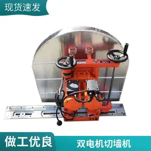 轨道式全自动墙锯 钢筋混凝土切墙机 双电机墙壁切割机