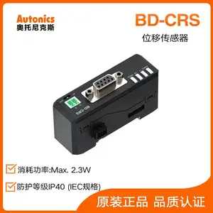 Autonics奥托尼克斯BD-CRS位移传感器工业自动化配件原装品质