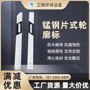 高韧性锰钢轮廓标 道路边界反光警示标 交通设施安全标识规格可定制