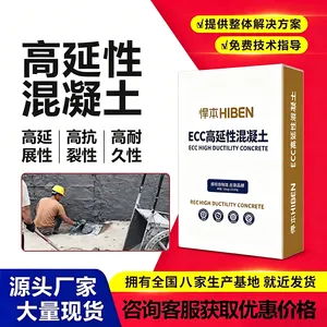 高延性混凝土