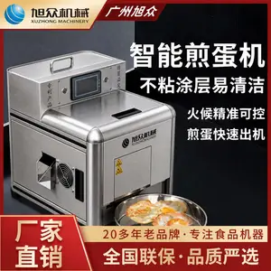 旭众台式煎蛋机全自动智能打蛋煎蛋机器食堂酒店多功能煎鸡蛋设备