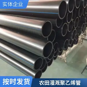 国标高密度pe给水管 农田灌溉用 耐磨损抗承压