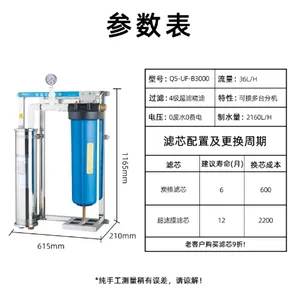 沁园 QS-UF-B3000 管道式超滤机 商用大通量净水器 餐饮食堂集中供水