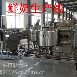鲜奶设备-全套巴氏鲜奶生产线价格