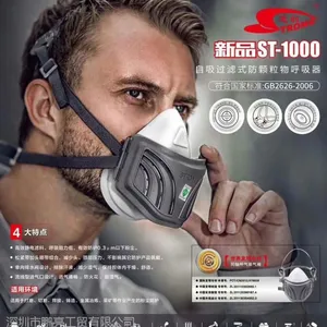 思创ST-1000防毒面罩半面罩呼吸器喷漆防异味防尘口罩化工气体工业粉尘专用面罩