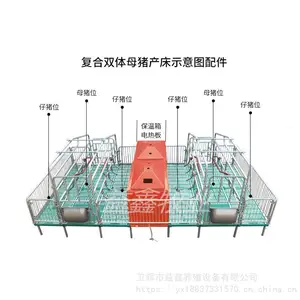 益鑫母猪产床复合板猪产床分娩床双体产床上架母猪产床板保育床定位栏
