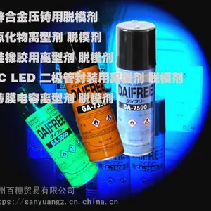 大金塑胶离型脱模剂