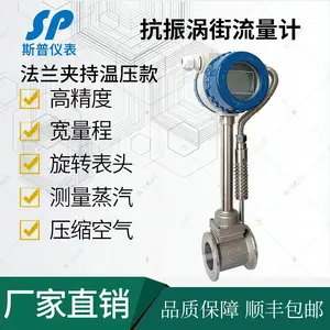 厂家生产 法兰式智能威海涡街流量计 多功能蒸汽液体数显涡街流量计