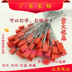 供应一拉紧钢丝封条 塑料封条厂家直销可订做
