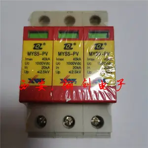 MYS5系列电源电涌保护器 MYS5-420/20 MYS5-440/20
