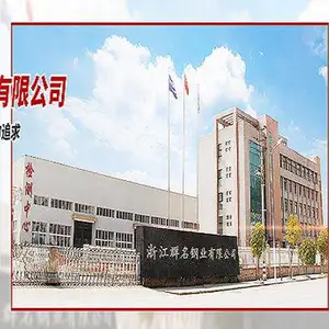 浙江群名钢业有限公司