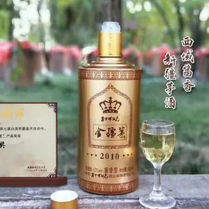 金疆茅2020 500ml酱香型（酱香型晒酒、新疆茅台酒）
