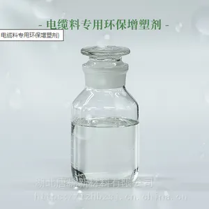 湖北唐棕-增塑剂EPB01【国内】电缆料【大量供货】