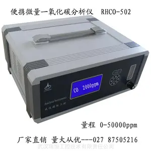供应 便携微量红外一氧化碳分析仪 瑞恒工控